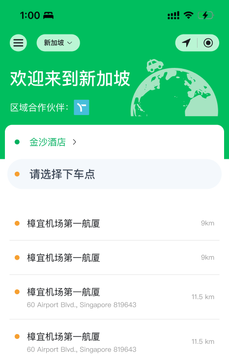 WeChat Mini Program Screenshot 1