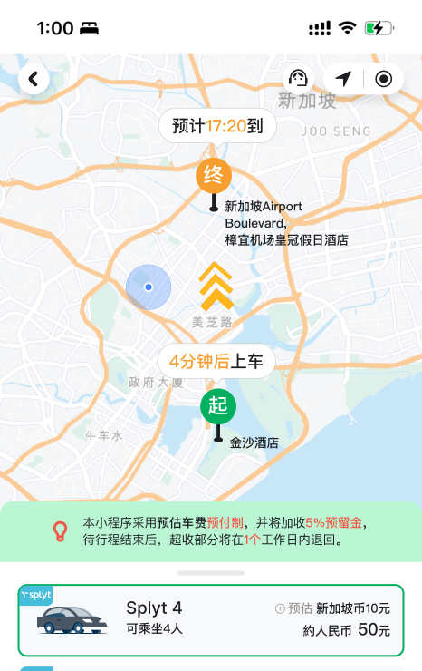 WeChat Mini Program Screenshot 2